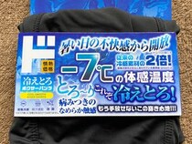 【暑さ対策】圧倒的冷たさだというドンキの「冷えとろインナー」を試して行き着いた結論