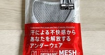 【感動】Amazonの「無料試着サービス」を初めて利用したら仏のように親切だった → 申し訳なくて返品できなくなる事態に