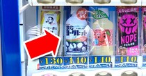 自販機限定「飲むヨーグレット」の味は限りなく「ヨーグルッペ」に近い気が… / 九州・北海道の皆さん、どう思います？