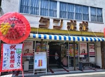 定額で遊び放題！ 福生『ゲームセンター タンポポ』は、行き場のない “みなし機” の新たな活躍場所 / 懐かしの名機に会える楽園