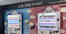 信じがたいことに自販機で売ってた冷たい「から揚げ」がめちゃウマだった！
