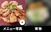 どうやってデリバリーするの？ 出前アプリの写真があまりにマンガな料理を注文 → 実物との違いを検証したら「別の詐欺」に遭った