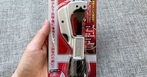 【DIY】粗大ゴミの処理券が高すぎるので、Amazon1位の「SK11 パイプカッター」を使って自力で不燃ゴミにしてみた