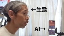 知識経験ゼロでOK！ 楽曲制作AI「SUNO」を使った生歌（鼻歌）でオリジナル曲を作る方法 / スマホに歌ってワンタップだけ
