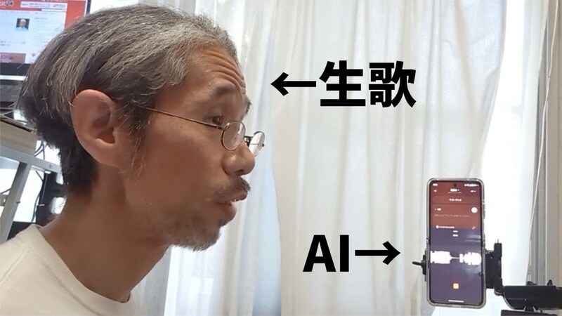 知識経験ゼロでOK! 楽曲制作AI「SUNO」を使った生歌(鼻歌)でオリジナル曲を作る方法 / スマホに歌ってワンタップだけ
