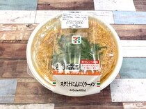 【爆ウマ】セブンの「スタミナにんにくラーメン」がとにかくスゴイから1回食ってみろ
