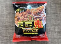 【鬼ジャンク】ファミマの新冷食「すず鬼のスタ満メシ」の公式悶絶アレンジを試してみた正直な感想