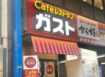【鉄板】改めて実感する “ファミレス飲み” は『ガスト』一択と呑んべえが豪語する理由