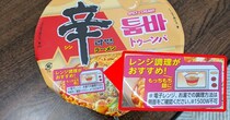 セブンで売ってる韓国発のレンチンするカップ麺「辛ラーメン トゥーンバ」 / 米・豪・韓の3国をまたいだ “数奇な名前の由来” が面白い