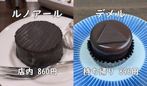 喫茶室ルノアールの「ザッハトルテ」が美味いと言われる理由は使ってるチョコにあるのでは？　『デメル』と比べて見えた力の差