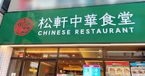 数年ぶりに松屋のラーメン業態「松軒中華食堂」に入ってみたら “せんべろ” 天国だった！ 日高屋、バーミヤンを超えるポテンシャル