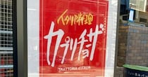 【問】次の言葉を漢字で書きなさい →「カプリチョーザ」