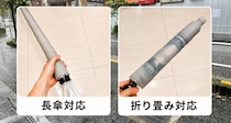梅雨の電車ストレスが激減。ダイソーの220円「伸縮傘カバー」は長傘も折り畳みもこなす万能選手だった