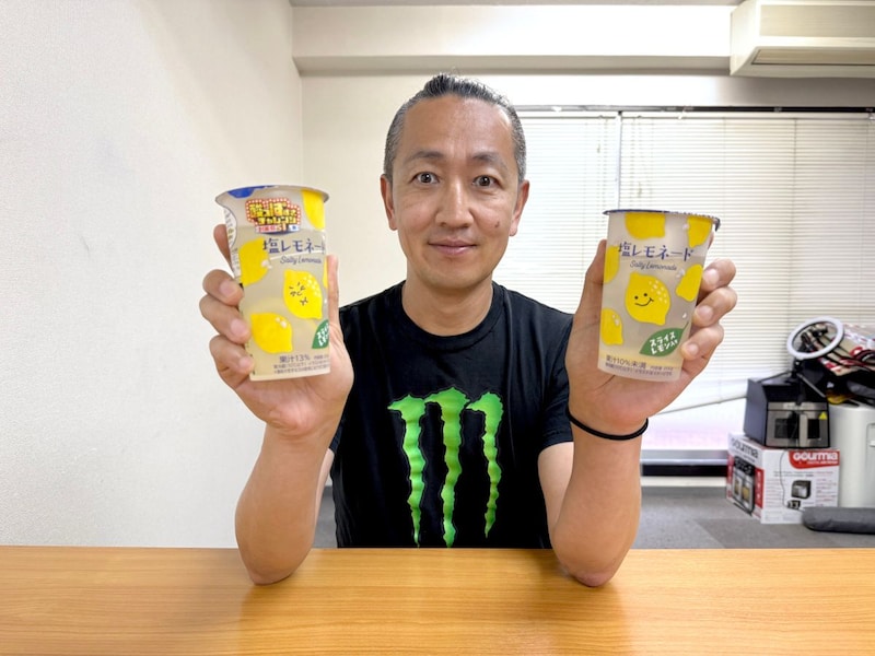 ローソン『超ハッピーすぎ！チャレンジ』のドリンク2種が容赦なさすぎ！「酸っぱすぎ」と「甘すぎ」を飲んでみたら…