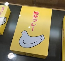 人生で初めて「鳩サブレー」を買ったら、トンデモない勘違いをしていたことに気付いてしまった……