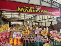 【激安スーパー】埼玉のローカルスーパー「マルサン」の270円弁当がコスパ最強。個人的に毎回立ち寄るあのコーナーも要チェック