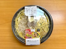 51%増量で麺が全然減らない（笑）ローソン『ハッピーすぎ! チャレンジ』第2週のボスは「味噌ラーメン」で決定