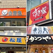 【最新版】吉野家・すき家・松屋・かつやの「豚汁」を飲み比べてみたら2つが強すぎた