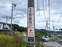 秦野で見つけた「268円弁当」の看板。指示通りに進んだら “まさかの山道” だったけど、その先に激安弁当の聖地があった