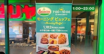 【サイゼリヤ食べ放題】舞浜駅前店の朝ビュッフェに行った正直な感想「ミラノ風ドリアよりクロワッサン」
