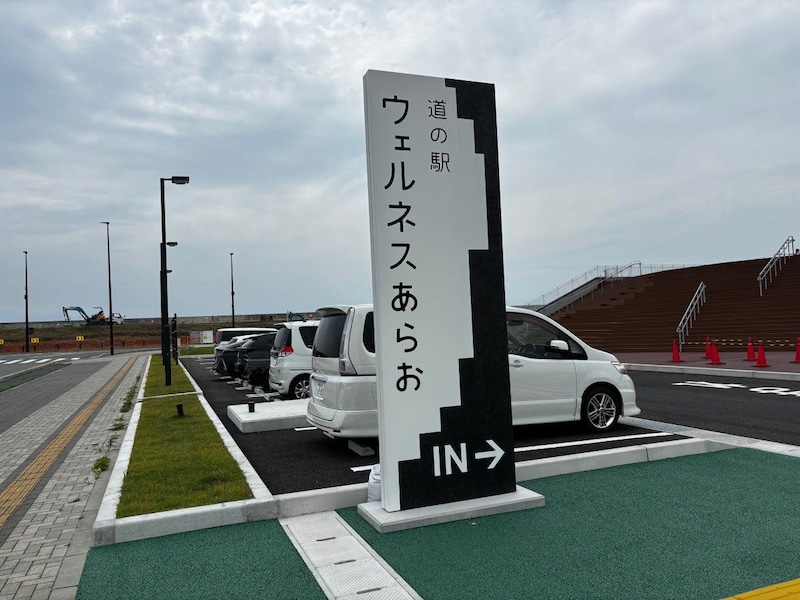 九州最大級の道の駅！ 熊本に誕生した『道の駅ウェルネスあらお』に日帰り強行軍で行ってみた / 850駅制覇マニアが突撃レポ
