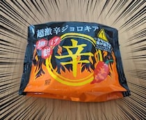 【97円】シャトレーゼで見つけた「揚げ餅 超激辛ジョロキア」を辛いものが苦手な男が食べてみた