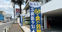 北海道そば食べ放題！ ファミレス『とんでん』関東全店で6月～8月開催される祭「そばの日」に参戦してみた / 2026年はあと2回