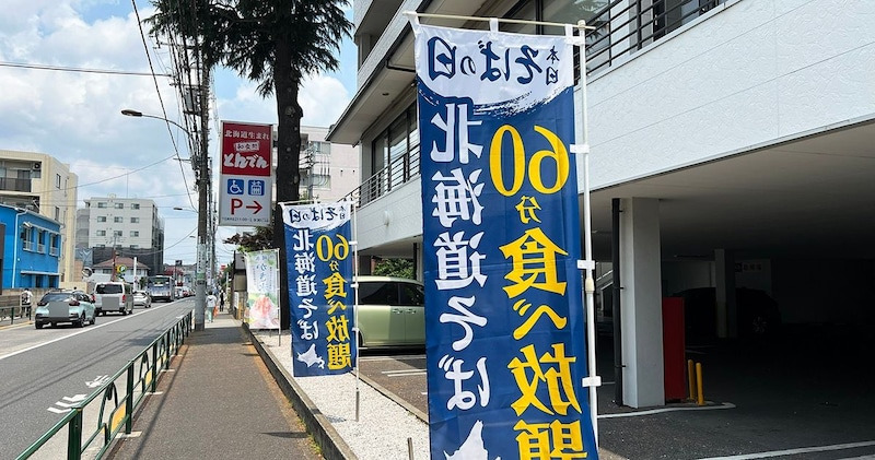 北海道そば食べ放題！ ファミレス『とんでん』関東全店で6月～8月開催される祭「そばの日」に参戦してみた / 2026年はあと2回