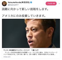 一体なぜ？ ベンチャーファンド設立を発表した本田圭佑のSNSに過激なファンが突撃する事態に