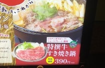 牛すき焼きが390円！ 安すぎて気になった「テング酒場の鍋」を食べてみた