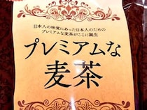【高級麦茶】「プレミアムな麦茶」を買ってみたら…開封した瞬間に違いに気づいた!!