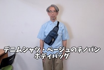 イオンモールおじさんはどうすべきなのか？　買い替えずに「同じ服を活かせる着こなし」をAIに教えてもらった