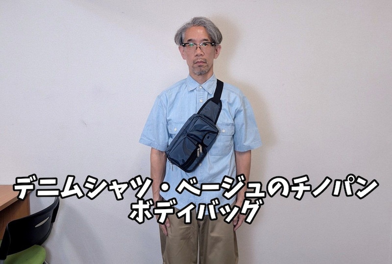 イオンモールおじさんはどうすべきなのか？　買い替えずに「同じ服を活かせる着こなし」をAIに教えてもらった