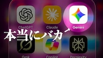 GoogleのAI「Gemini」を秘書にしたらバカすぎるので1週間でクビにした