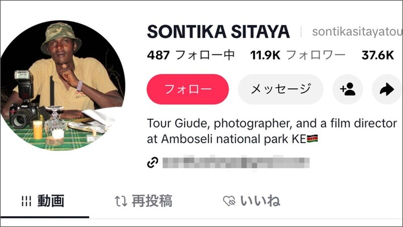 友人のマサイ族がTikTokで大成功！ 120万再生された動画はまさかの「ハイエナの鳴き声」