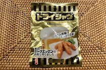 乾燥させたシャウエッセン？ 『ドライシャウ』を食べてみた / サラミやカルパスとも比較