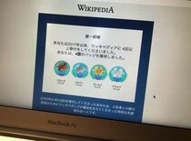 【絶句】Wikipedia（ウィキペディア）に去年より低い金額を寄付したら…あまりにも酷い仕打ちを受けた