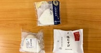 【比較】ローソン、セブン、ファミマの「塩おにぎり」を食べ比べてみた結果 → ファミリーマートが意外とウマイ！
