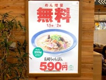 【謎】リンガーハットに聞いた「麺の大盛り無料」が『長崎ちゃんぽん』だけな理由