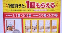 払った額より価値が高い！ ローソンの「冷食キャンペーン」に思わず困惑 / 冷凍麺を1個買うと冷凍米飯1個無料