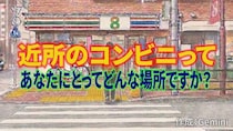 【視覚障害者の日常】近所のコンビニが “便利な場所から大切な場所になった日”