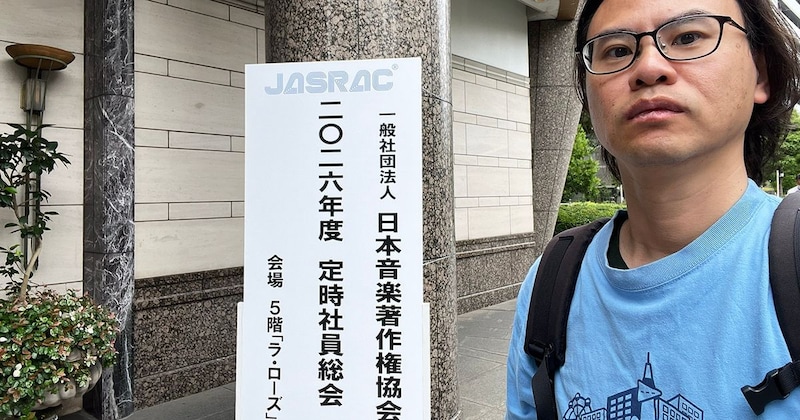 JASRAC社員総会にありがちなこと30連発「事業報告の質疑応答、カオスになりがち」「理事長キレられがち」など