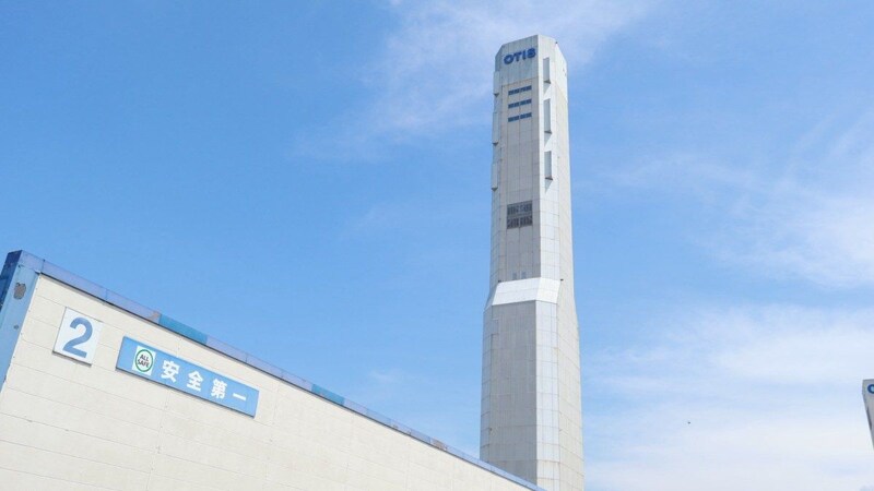 高さ150m地下6階、エレベーターのためだけの巨大タワーとは？ 日本オーチスの大人の社会科見学に行ってみた