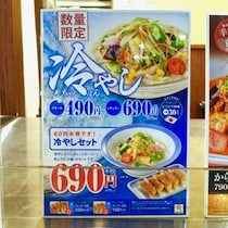 リンガーハット『冷やしちゃんぽん』が想像を超えるウマさ！ 冷やし中華をはじめたラーメン屋が泣きそうになるレベル!!