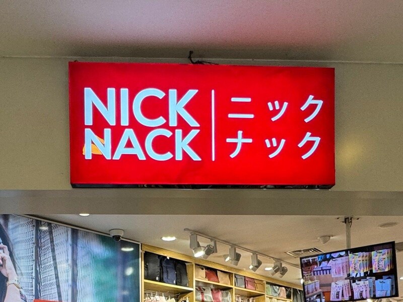 【スリランカ】『ユニクロ』に酷似した『メイソウ』に酷似した『ニックナック』って … もはや何!? / そして深まる「ポケカっぽい何か」のナゾ
