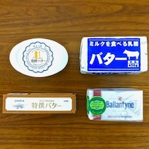 味に違いはあるのか？ カルディで売っている「チョイ高いバター4種」を食べ比べてみた