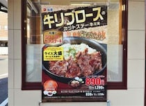 松屋の新商品『牛リブロースのカットステーキ定食』は意外なものが、意外にうまい!!