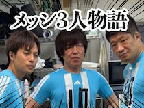 【W杯】1発でハットトリック!!  「メッシ3人物語」〜オレたちのワールドカップはまだ終わっちちゃいねえ〜