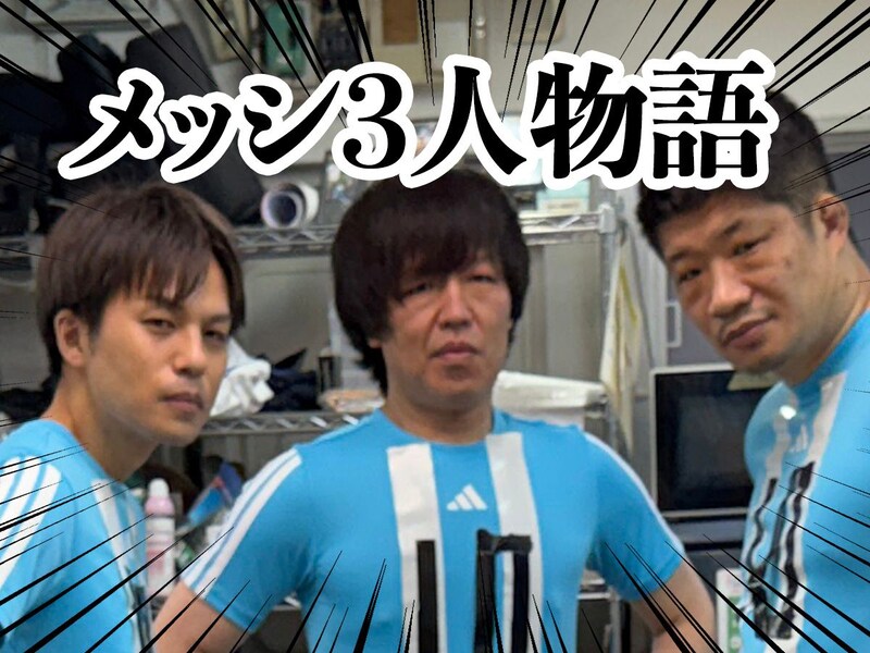 【W杯】1発でハットトリック!!  「メッシ3人物語」〜オレたちのワールドカップはまだ終わっちちゃいねえ〜