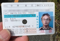 運転免許証、うっかり失効しちゃってるゥゥゥウウウ！ 再取得手続きで自分を殴りたくなった瞬間5選